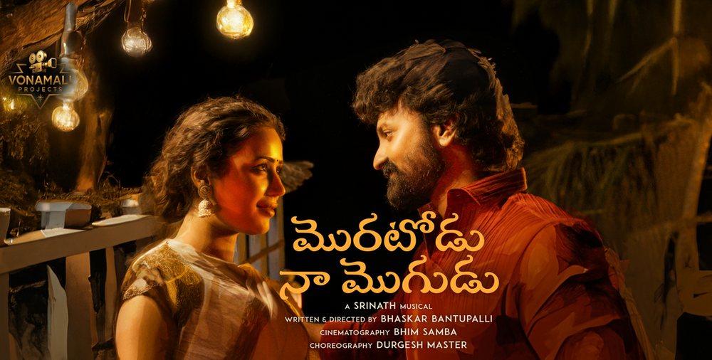 Moratodu Naa Mogudu album art
